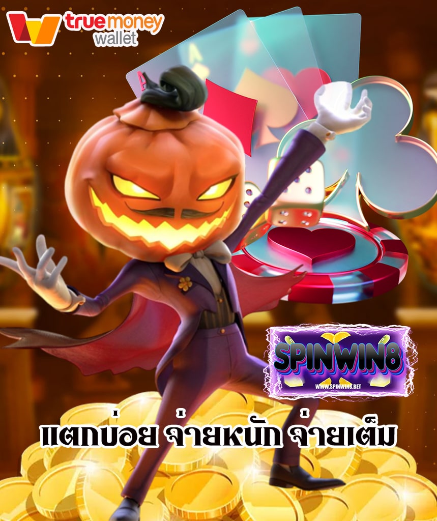spinwin8 คาสิโนออนไลน์